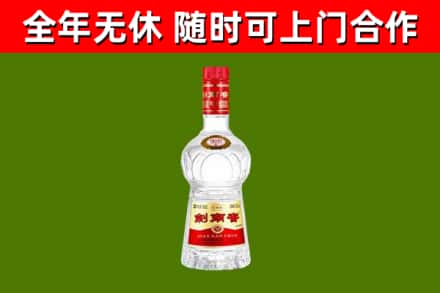 定西烟酒回收剑南春水晶剑2.jpg