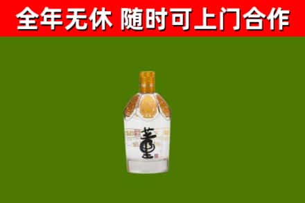 定西烟酒回收董酒.jpg